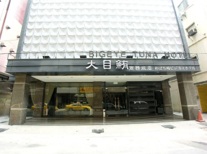 Fish Hotel - Yangcheng