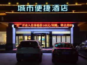 City Comfort Inn Xiaogan Baocheng Road