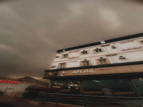 Joud Altaif Furnished Apartments