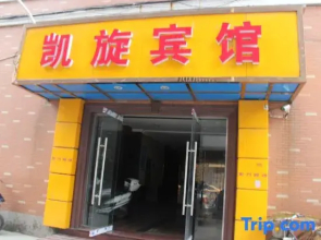 Kaixuan Hotel, Tongxiangyuan