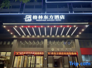 GreenTree Eastern Hotel (Guangxi Police College Xianhu Campus)
