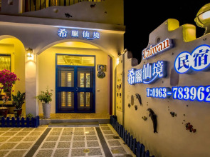 Greek Wonderland B&B