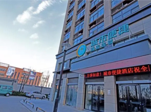 City Comfort Inn Luoyang Municipal Government