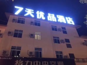 7 Days Premiuma Xichang Laohaiting Qionghai Wetlan