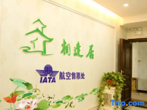 Xining Xiangfengju Apartment