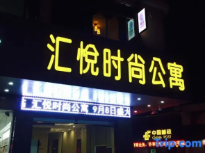 Huiyue Fashion Apartment