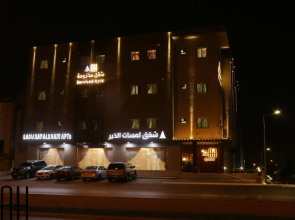 Ah شقق لمسات الخير