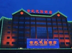 Baoding Century Garden Hotel