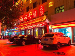 Dunhuang Western Hotel