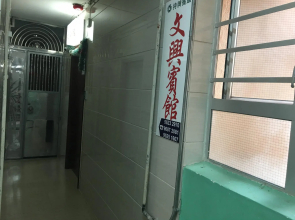 Min Hing house