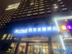 Kyriad Hotel (Wuhan Tiandi Jiangtan Branch)