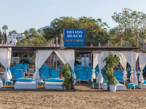 Helios Hotel - All Inclusive