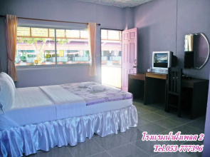Nam Phueng Place 2
