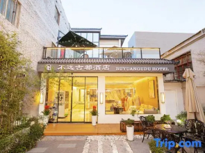 Bu Yuan Gu Du Hotel (Luoyi Ancient City Cross Street, Luoyang)