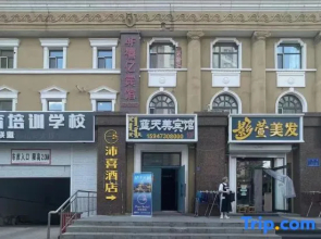 Manzhouli Peixi Hotel
