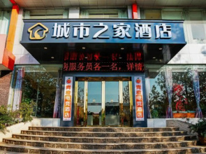 CITIHOME Hotel (Hefu Garden Nanping Road)