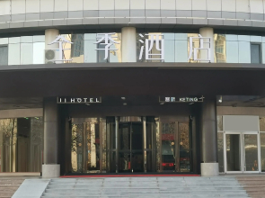 Ji Hotel Yantai International Expo Center