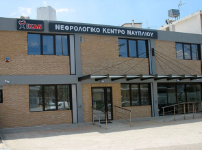 Nafplio Dialysis Center