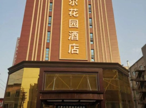Cahill Garden Hotel