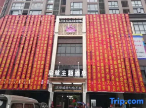 Pingjiang Qihang Theme Hotel