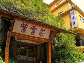 Hakone Shiunso