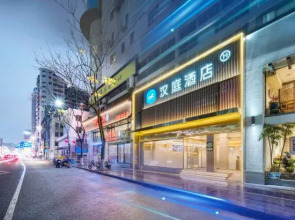 HanTing Hotel (Ningbo Tianyi Square Guogou Center)