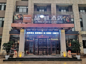 James Joyce Coffetel·Peak Dynasty Cultural Industrial Park