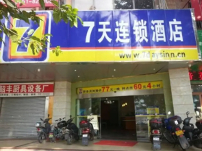 如家派柏·云酒店(韶关火车东站北江桥店)