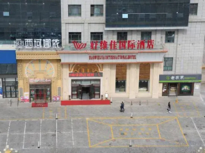 HAOWEIJIA International Hotel