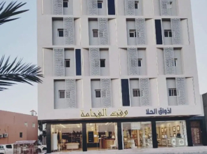 Waqt Alfakhamah Aparthotel