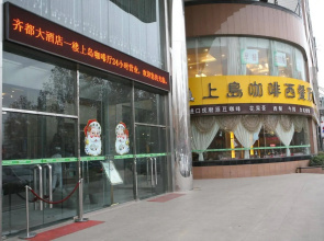 Century Plaza Qidu Hotel