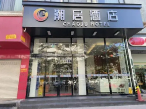 City Convenience Hotel (Shantou High Speed Railway Station Longhu Branch)