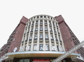 Zhuji Wanxiang Boutique Hotel