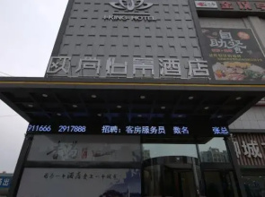 Auchan Yijing Hotel (Guanxian Branch)