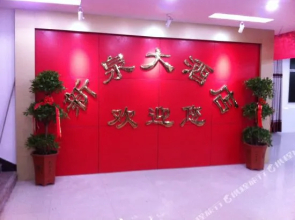 Xinquan Hotel