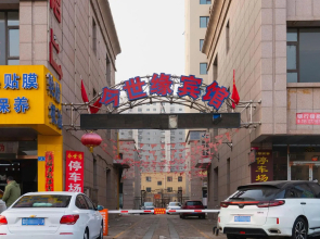 Jinshiyuan Business Theme Hotel