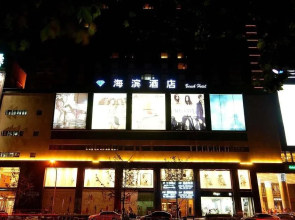 Haibin Hotel - Chengdu