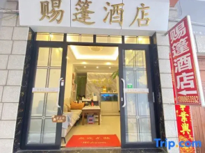 Dali Cipeng Hotel (Dali People's Hospital Branch)