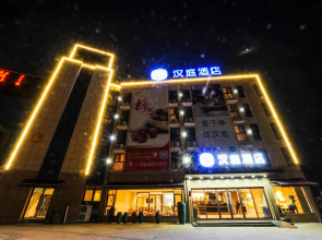 Hanting Hotel Ningguo Wannan Chuanzang Line