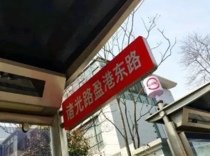 Shanghai Huahui Hotel themed apartment