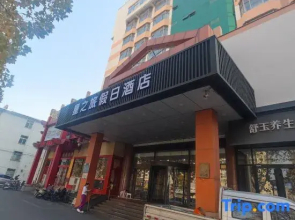 HanTing Hotel (Zibo Gaoqing County Government Huanghe Road)
