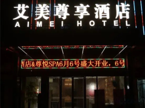 Aimei Zunxiang Hotel (Jingmen Yima Guangcai Great Market Shop)