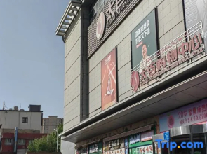 LAN Tai Hotel (Aksu Taibai Shopping Center Branch)