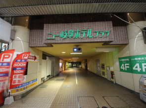 New Gifu Hotel Plaza