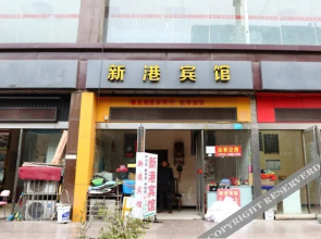 Xingang Hotel