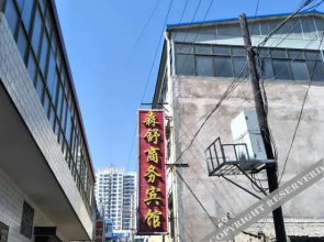 Yuzhong Senshu Business Hotel