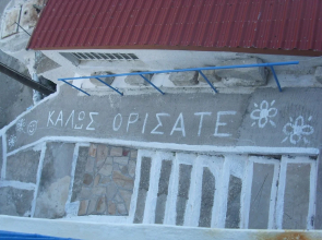 Alkistis Cozy By The Beach Apt In Ikaria Island, Therma 1st Floor