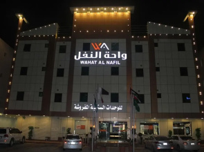 Wahat Al Nafil Al Yarmouk Branch