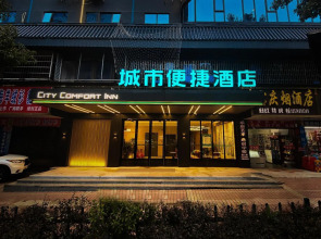 City Comfort Inn Shaoyang Central Hospital High-speed Railway Station