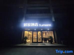 Homeinn Hotel (Liyang High-Speed Railway Station Wanda Plaza)